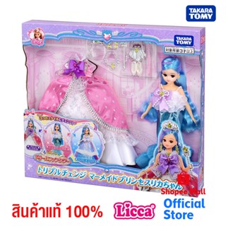 Takara Tomy Licca Doll Dream Fantasy Triple Change Mermaid Princess Licca-chan Dress Up