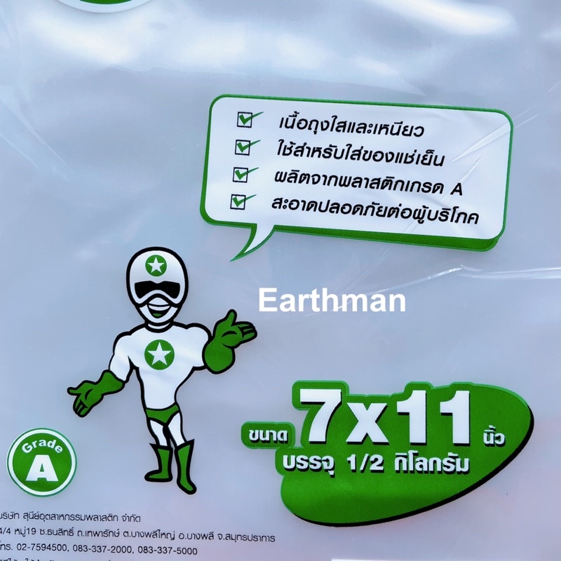 ❤️ ใช้ดี !!! ❤️ถุงเย็น PE เนื้อขุ่นใส เกรด Aตราดาว ใช้ใส่ของแช่เย็น บรรจุ 1/2 กก.ต่อแพ็ค ถุง LDPE ใช้ใส่ของเย็น_Earthman ราคา ถูกที่สุด ดีลบีเคเค แกลเลอรีภาพที่ 6