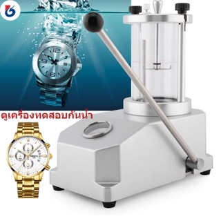 เครื่องทดสอบความต้านทานนาฬิกาข้อมือ 6 Atm 2 Watch Waterproof Tester Watch Waterproof Test Machine