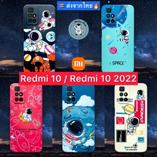 เคส Redmi 10 / Redmi10 2022 case TPU นุ่ม กันกล้อง กันกระแทก (ส่งจากไทย🇹🇭)