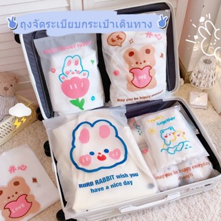 พร้อมส่ง กระเป๋าจัดระเบียบเดินทาง โปร่งใส ถุงใส่ของเดินทาง รูปแบบการ์ตูนน่ารัก กระเป๋าจัดระเบียบเสื้อผ้า