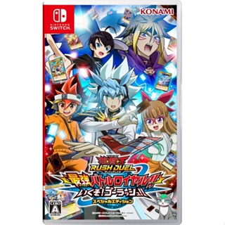 Yu-Gi-Oh Rush Duel Battle Royale ที่แข็งแกร่งที่สุด!! NIntendo Switch วิดีโอเกมจากญี่ปุ่น ใหม่