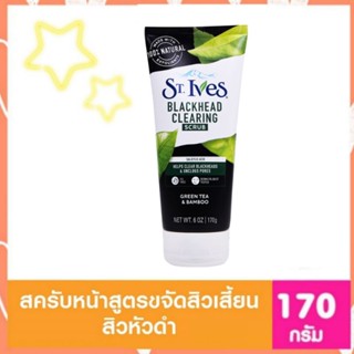 St. Ives: เซนท์ ไอฟ กรีนที สครับ 170 กรัม