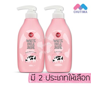 ครีมทาผิว ครีมอาบน้ำ เคที่ดอลล์ ไวท์มิลค์ไชน์ Cathy Doll Series White Milk Shine Body Lotion/ Bath Cream 450 ml.