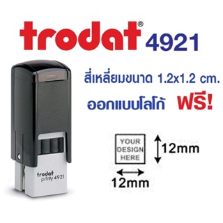 Trodat 4921 ตรายางหมึกในตัว รูปทรงสี่เหลี่ยมจัตุรัส  ขนาด 🔹 1.2 x 1.2 cm.