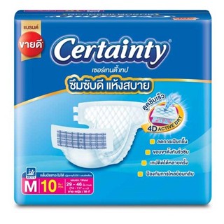 ผ้าอ้อมผู้ใหญ่ Certainty SIZE M  แบบเทปกาว