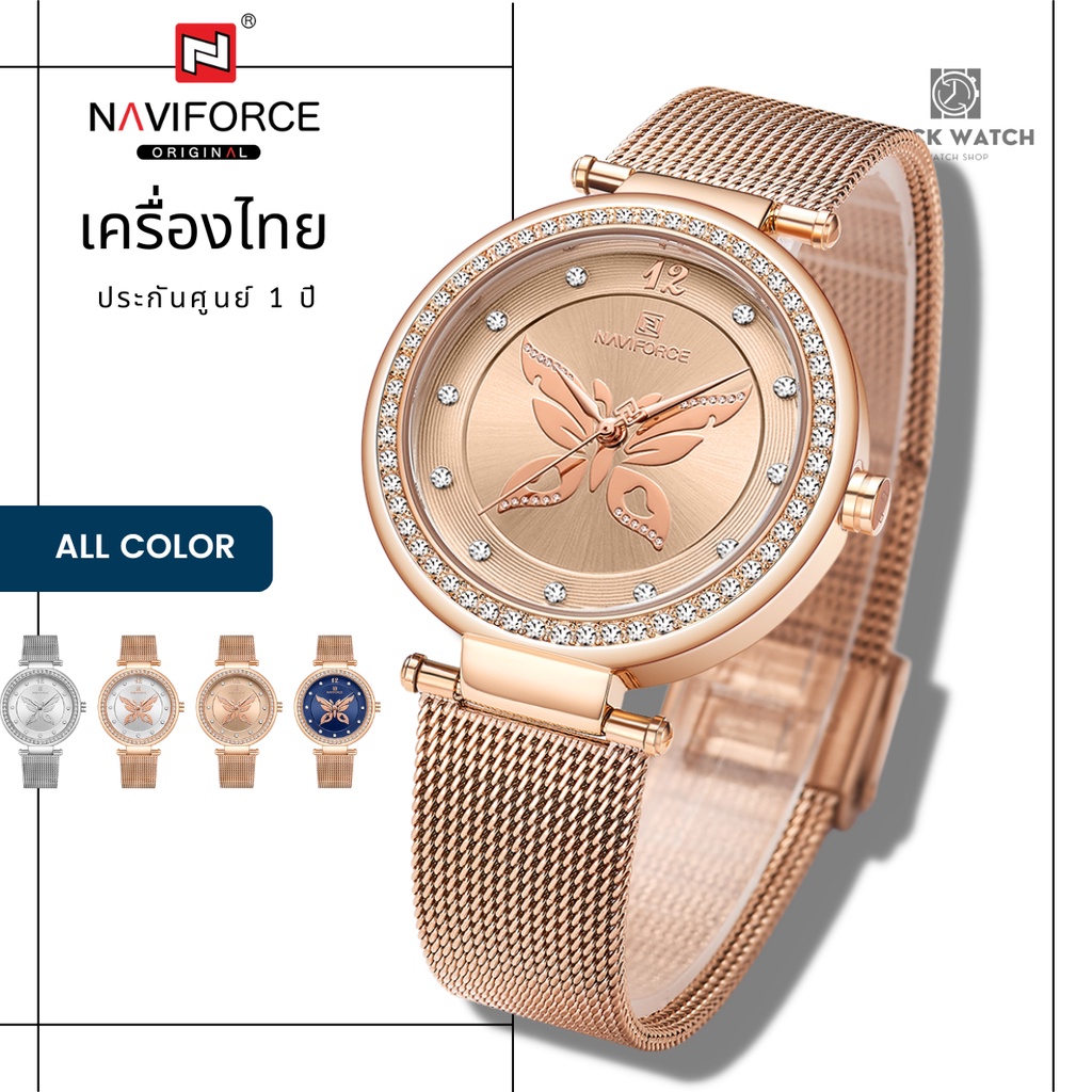 Naviforce รุ่น NF5018 นาฬิกาข้อมือผู้หญิง Naviforce แบรนด์จากญี่ปุ่น ของแท้ประกันศูนย์ไทย 1 ปี