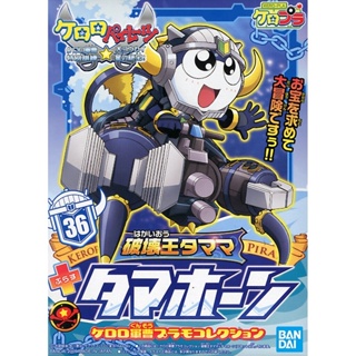 Tamama (แบบประกอบ) ของแท้ JP - Plamo Collection Bandai [โมเดล Keroro]