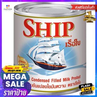 เรือใบนมข้นหวาน 369กรัม Sailing Sweetened Condensed Milk 369g.