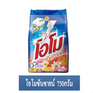 โอโมซันชายน์ ผงซักฟอกสูตรมาตรซานขนาด 750กรัม