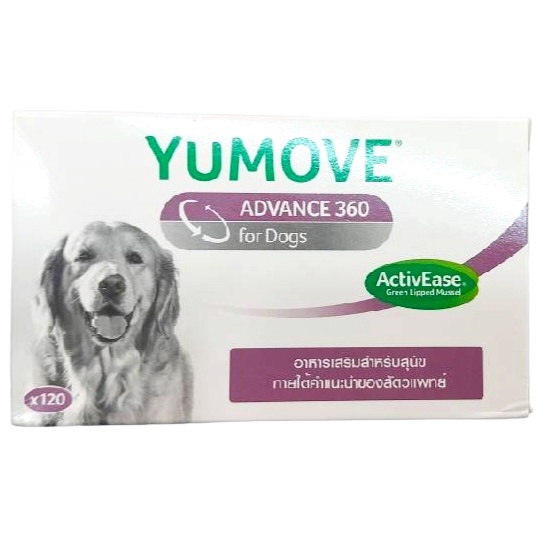 [120 เม็ด] Yumove Advance 360 (Exp. 06/2027 ) บำรุงข้อสุนัข กระดูก สะโพก สะบ้า วิตามินครบถ้วน