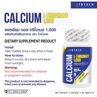 [แพ็ค3 ขวด] Calcium L-Threonate 1000 mg. แคลเซียมแอลทรีโอเนต 1000 มก. VITATECH ไวต้าเทค Calcium LThreonate