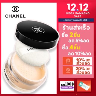 👍ของแท้100%👍ชาแนล แป้งฝุ่น Chanel แป้งฝุ่น 30g ติดทนนาน ควบคุมความมัน ควบคุมความมัน