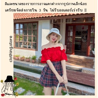 🎋สอบถามก่อนชำระเงิน | ชุดเซ็ทเสื้อปาดไหล่ต่อแขนกระดิ่งสม็อคเอวพร้อมกางเกงกระโปรงทรงป้ายผูกโบว์ข้างงานสวยใส่น่ารักมากค่า