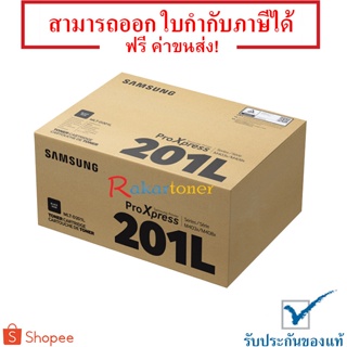 Samsung MLT-D201L สีดำ - หมึกแท้ รับประกันศูนย์