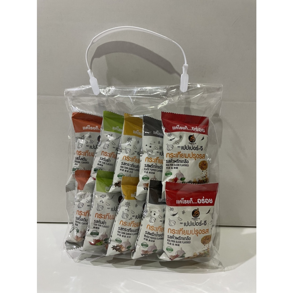 ชุดของขวัญ กระเทียมปรุงรส กระเทียมเจียวปรุงรส เปปเปอร์จี Pepperr-G 10 กรัม รวมรส 10 ซอง ชุดกิ๊ฟเซ็ต ชุดของฝาก