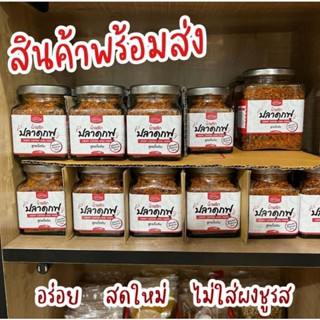 น้ำพริกปลาดุกฟู หอม กรอบ อร่อย