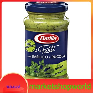 Rucola Pesto Barilla 190 g