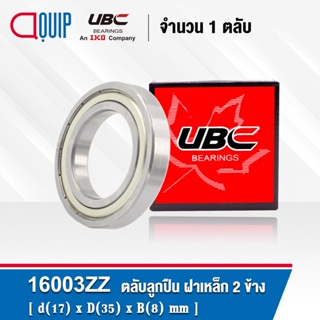 16003-2Z UBC ตลับลูกปืนเม็ดกลมร่องลึก ฝาเหล็ก 2 ข้าง ( Deep Groove Ball Bearing 16003 2Z ) 16003ZZ