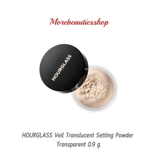 HOURGLASS แป้งฝุ่น Veil Translucent Setting Powder สีTransparent ขนาดมินิ 0.9กรัม