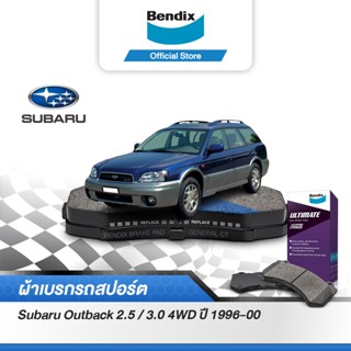 Bendix ผ้าเบรค SUBARU Outback 2.5 / 3 4WD (ปี 1996-00) รหัสผ้าเบรค (DB1185,DB1186)