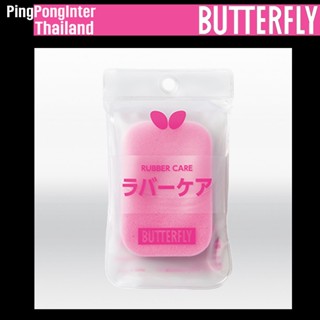 ฟองน้ำสำหรับเช็ดหน้ายางปิงปองโดยเฉพาะ BUTTERFLY รุ่น RUBBER CARE