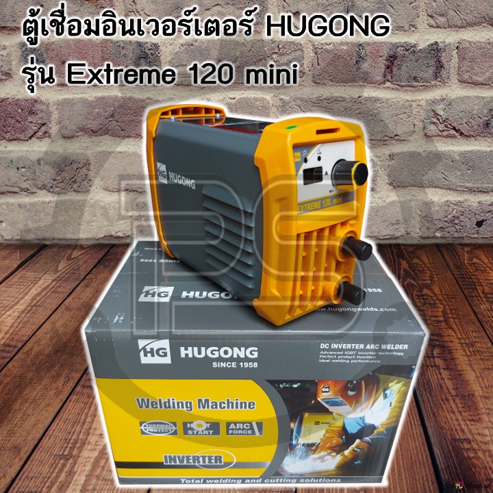 ตู้เชื่อมอินเวอร์เตอร์ HUGONG รุ่น Extreme 120 mini แอมป์เต็ม