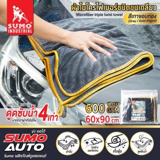 SUMO ผ้าไมโครไฟเบอร์ซับน้ำ 60x90 600gsm สีเทาขอบทอง