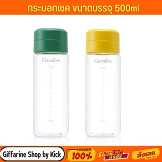 แก้วเชค กระบอกเชค กิฟฟารีน สำหรับผสมเครื่องดื่ม ขนาดกะทัดรัด จับถนัดมือ มีหูหิ้วที่สามารถจัดเก็บได้ ใส่ร้อนไม่ได้