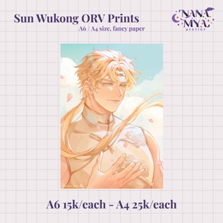 Sun Wukong A6 Artprint - ORV - กระดาษแฟนซี