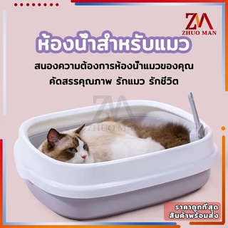 กระบะทรายแมว ห้องน้ำแมว กะบะทรายแมว ห้องน้ํากระต่าย กระบะทราย แถมฟรีที่ตักทราย กระบะ มี 2 ขนาด