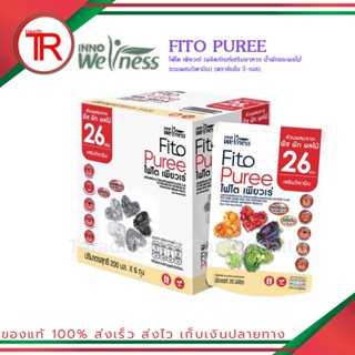 FITO PUREE ไฟโต เพียวเร่ (ผลิตภัณฑ์เสริมอาหาร น้ำผักและผลไม้ รวมผสมวิตามิน) (ตราอินโน วี-เนส)200ml./ซอง