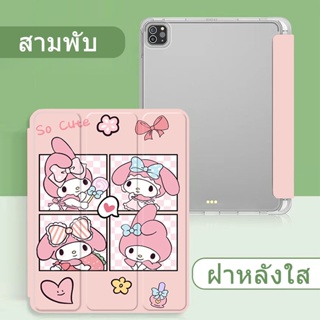 Smart Case เคสสำหรับ for iPad air4/5 10.9 GEN7/8/9 เจน10.2 pro10 5โปร 2019/2020/2021 แอร์1/2/3 เคสสำหรับไอแพดใส่ปากกาได้