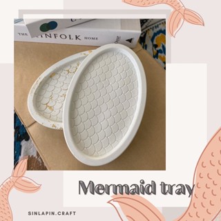 New✨ Mermaid Tray ✨🧜‍♀️  ถาดปูนลายเกล็ดปลาทรงรี  ดีไซน์เกร๋ วางเครื่องประดับ พรอพตกแต่งห้อง