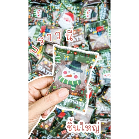 บราวนี่ขนาด4x4ซม 50ชิ้น