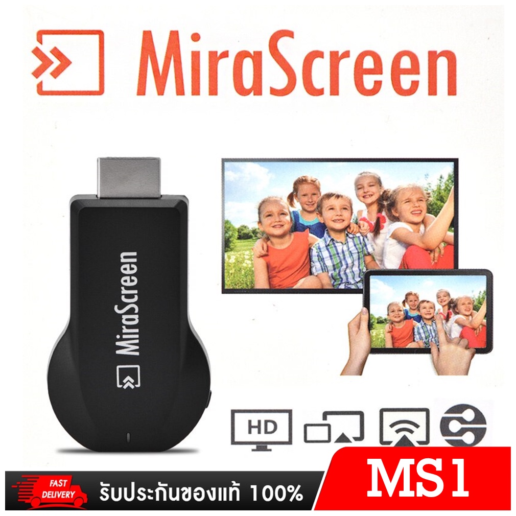 MiraScreen HDMI Dongle For TV Nanotech ตัวแปลงสัญญาณภาพ มือถือ/แท็บแล็ต ขึ้นจอ ทีวี ผ่าน WIFI