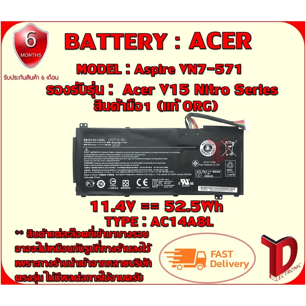 BATTERY : ACER AC14A8L ++ แท้ ORG ใช้ได้กับรุ่น  Aspire VN7-571 VN7-571G VN7-591 VN7-591G VN7-791G ส