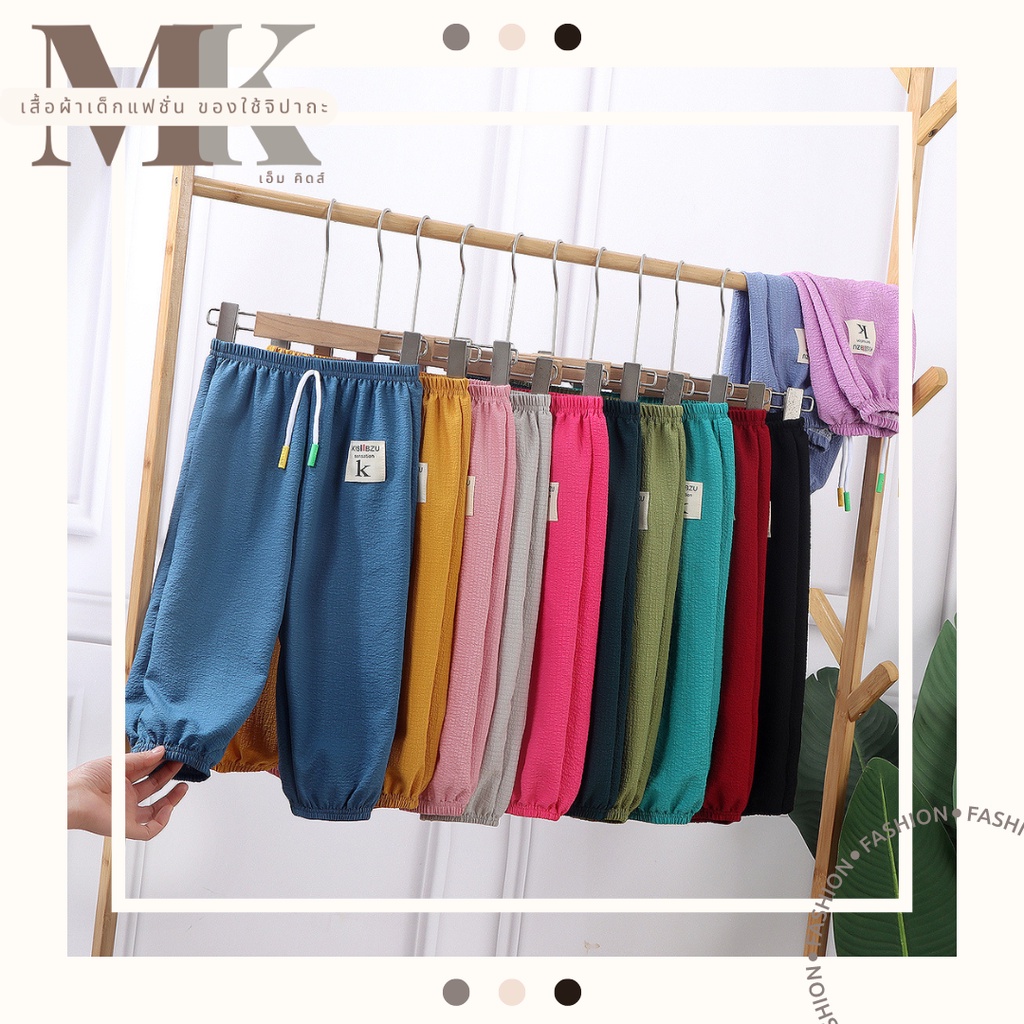 G05 กางเกงขายาว ขาจั้ม ผ้าฝ้าย หลากหลายสีสัน ใส่สบาย ไม่ร้อน