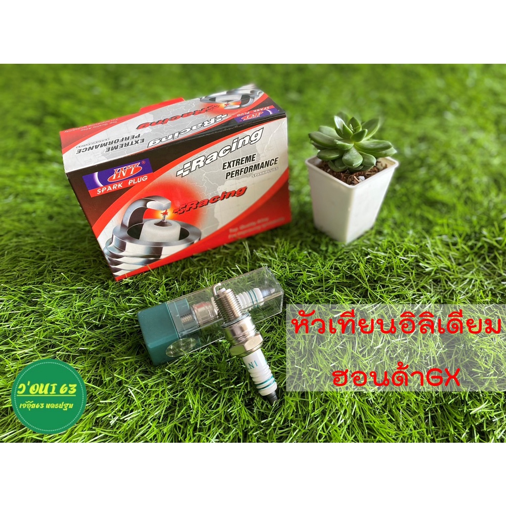 หัวเทียนอิลิเดียม หัวเทียนHONDA GX160