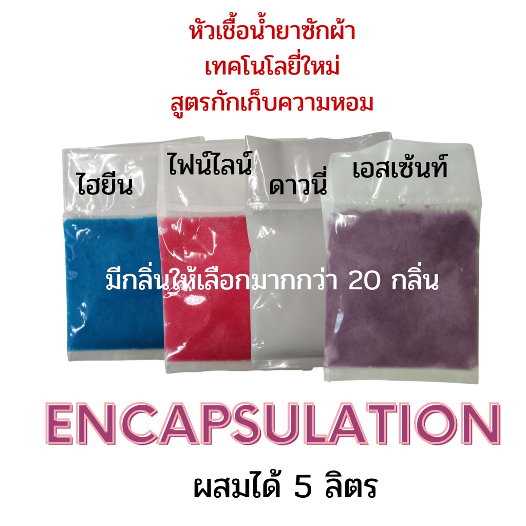 Icareไอแคร์หัวเชื้อน้ำยาซักผ้าเข้มข้นสูตรกักเก็บความหอมน้ำยาซักผ้ากึ่งสำเร็จรูป ล็อกกลิ่นหอมติดทนนาน