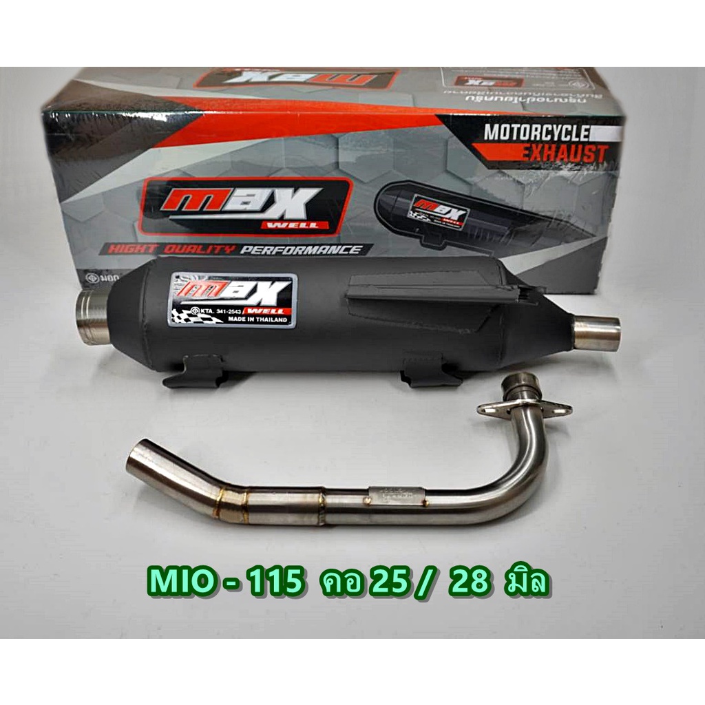 ท่อผ่าหมก มอก. รุ่น MIO - 115 คอสแตนเลส 25/28 มิล