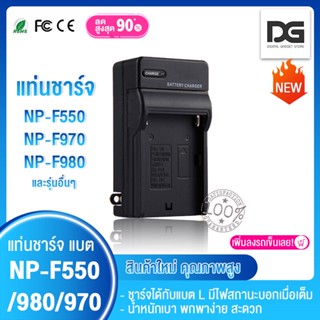 เครื่องชาร์จ อแดปเตอร์ AC สำหรับ Sony NP-F970 NP-F960 NP-F770 NP-F750 NP-F550