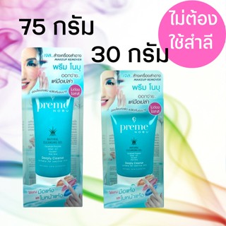 PREME NOBU NATURAL CLEANSING GEL 75 g / 30 กรัม เจลล้างเครื่องสำอาง ไม่ต้องใช้สำลี