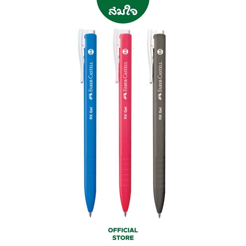Faber castell ปากกาเจล RX GEL ขนาด 0.5mm.