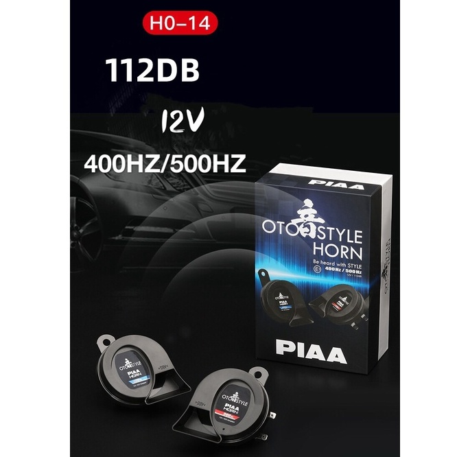 แตรไฟฟ้า PIAA รุ่น OTO STYLE 112DB 400HZ /500HZ 12V