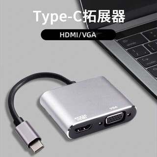 ตัวแปลง Type C เป็น HDMI VGA สําหรับคอมพิวเตอร์ MACBOOK เป็น TV หน้าจอคู่