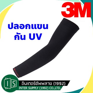 3M CoolArm ปลอกแขนกันแดด และ UV99% ผ้าเกาหลี MIPAN AquaX