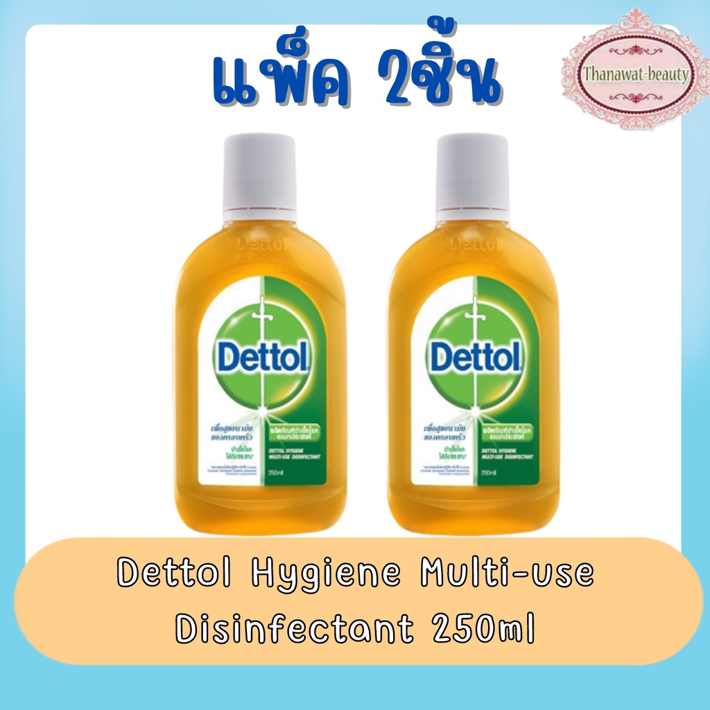 (แพ็ค 2ชิ้น) Dettol Hygiene Multi-use Disinfectant 250ml. เดทตอล ผลิตภัณฑ์ฆ่าเชื้อเอนกประสงค์ 250มล.