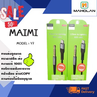 MAIMI Y7 สาย 3.5MM to ไอพี พร้อมส่ง