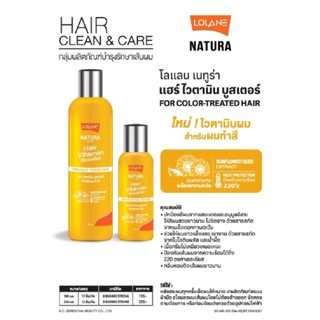 Lolane Natura Hair Vitamin Booster For Color Treated Hair โลแลน เนทูร่าแฮร์ ไวตามิน บูสเตอร์ ฟอร์ คัลเลอร์  (สีเหลือง)